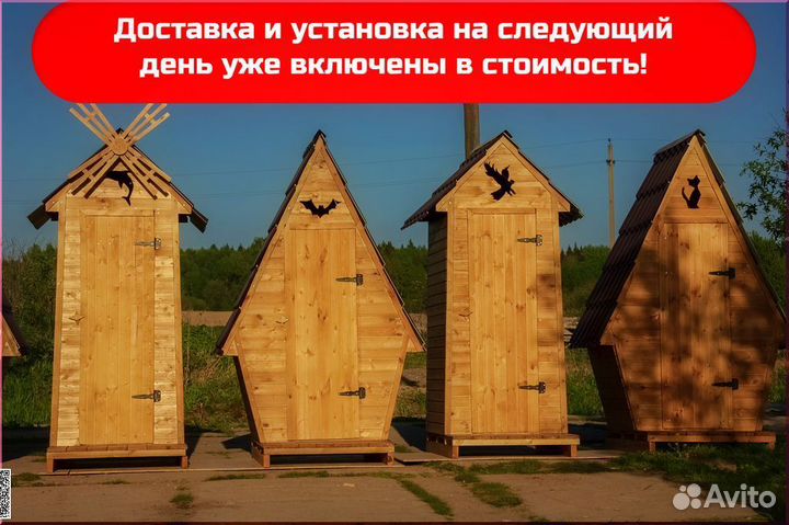 Уличный туалет деревянный HME556