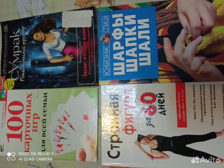 Разные книги