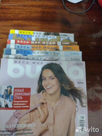 Журналы Бурда для Ольги