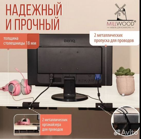 Стол компьютерный 130х85 с вырезом Millwood Каир 1