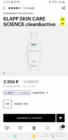 Уход от klapp skin care science