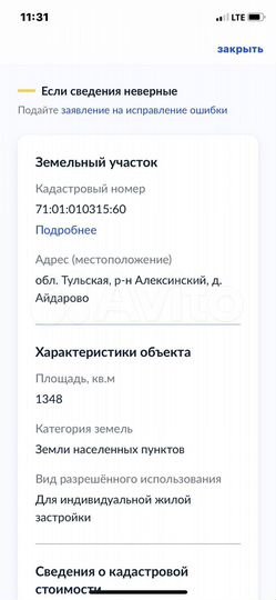 Участок 13 сот. (ИЖС)