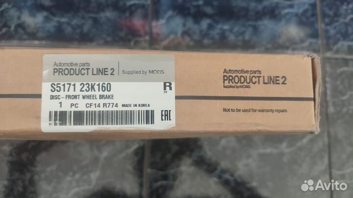 Диск тормозной передний Hyundai/Kia (Хюндай Киа)