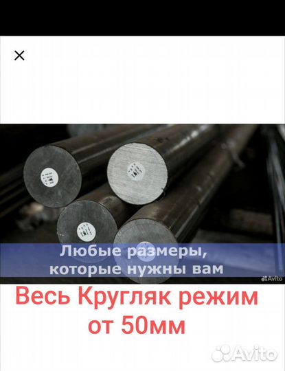 Отрезка стального круга