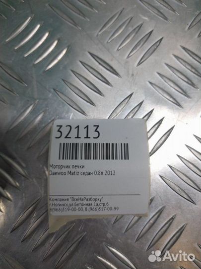 Моторчик печки Daewoo Matiz седан 0.8Л 2012