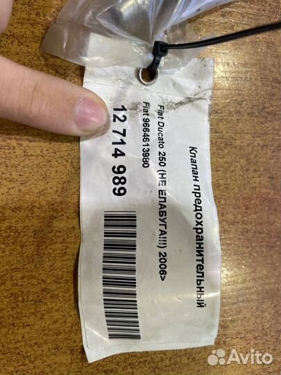 Клапан дозирования топлива б\у