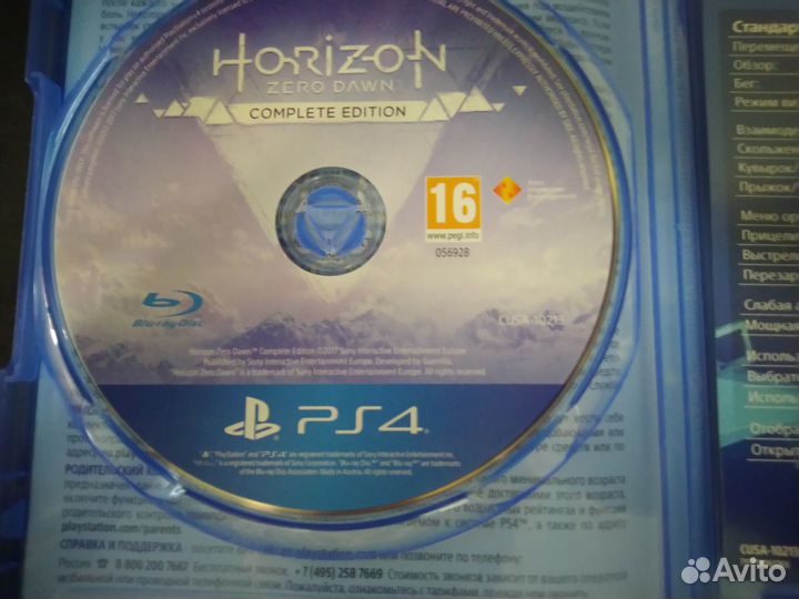 Horizon zero dawn и The last of us
