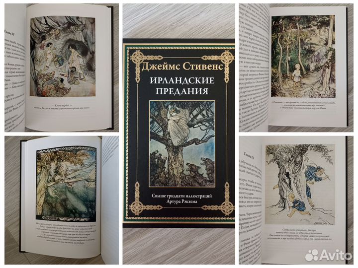 Мифы, легенды, предания