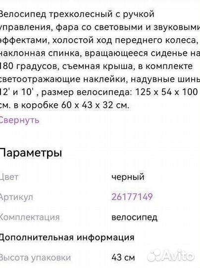 Велосипед трехколесный chopper 6 в1