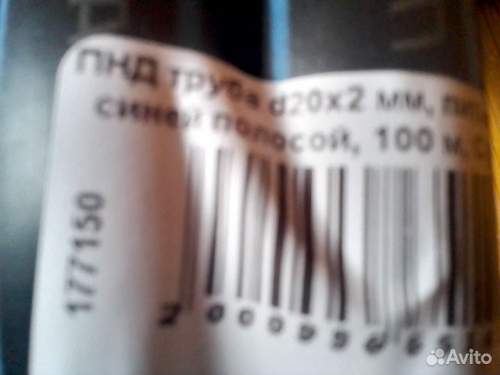Труба пвх 20 мм. бухта 100 м
