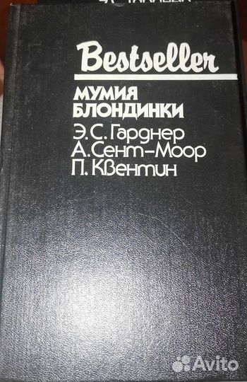 Книги серии Bestseller Детективы