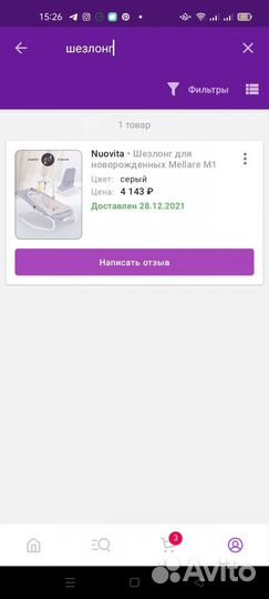 Шезлонг детский с вибрацией