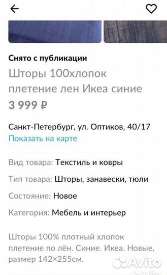 Шторы IKEA синие