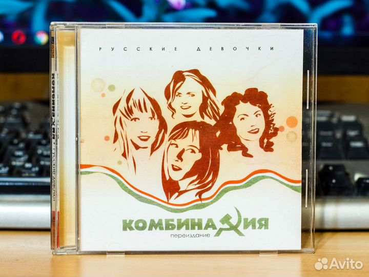 CD диски группа Комбинация, Анка, Алена Апина