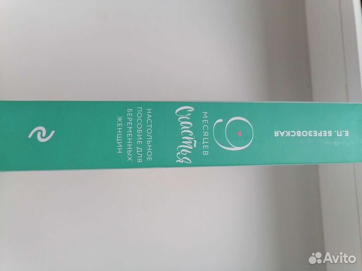 Березовская Е. П. 