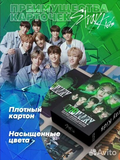 Stray kids карточки