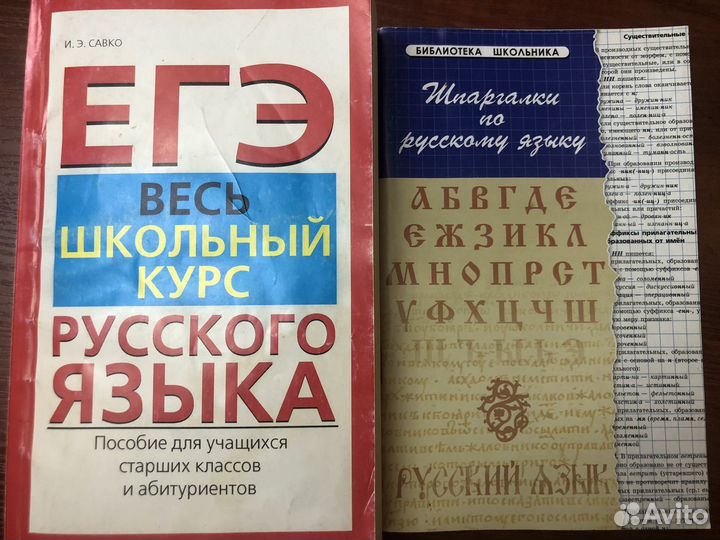 Книги для подготовки к егэ по русскому языку