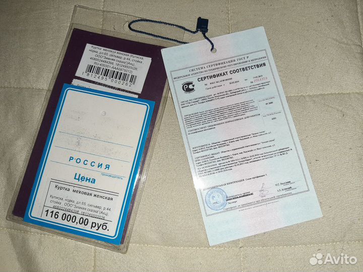 Продам норочку