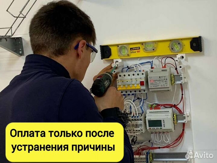 Электрик Услуги Электрика / быстрый выезд