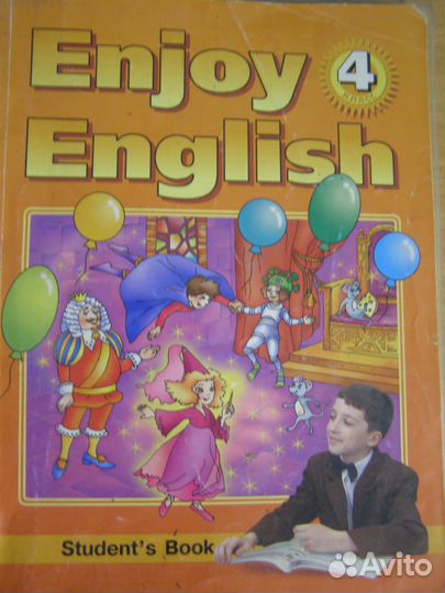 Учебники - Английский язык Биболетова 4 класс