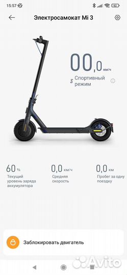 Электросамокат xiaomi mi electric scooter 3