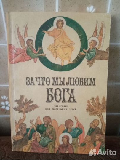 Церковная литература