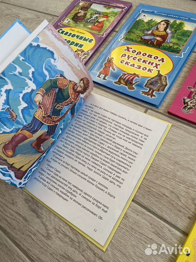 Сказки новые