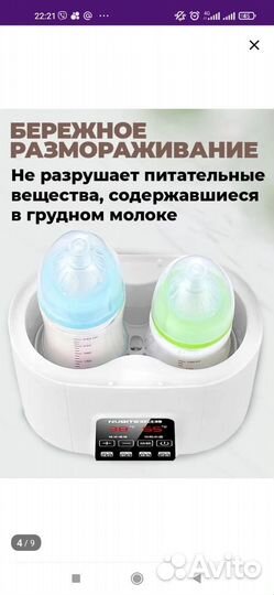 Стерилизатор подогреватель для бутылочек