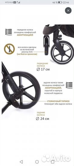 Прогулочная коляска