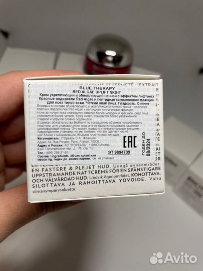 Biotherm крем с лифтинг эффектом