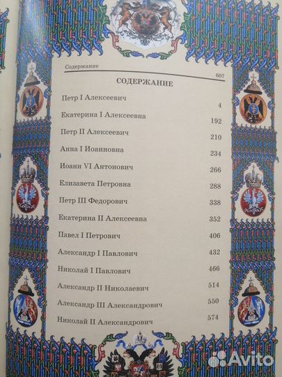 Православная литература