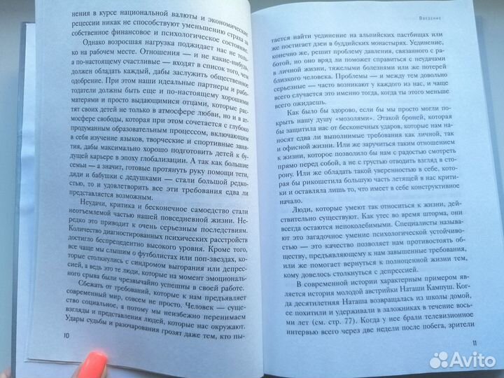 Книги по психологии