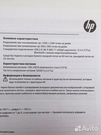 Цветной струйный принтер-сканер(бронь)