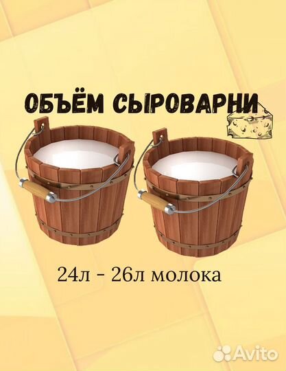 Домашняя сыроварня Avantika-28 комплект