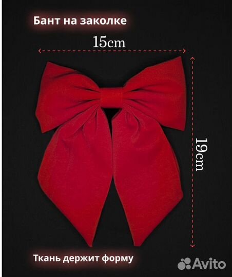 Бант на заколке)