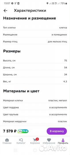 Клетка с игрушками, кормом, лакомствами, чумизой