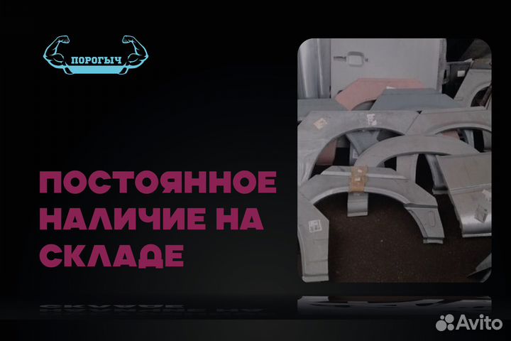 Левая арка Nissan Almera 1 N15