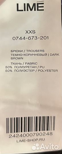 Кожаные брюки lime