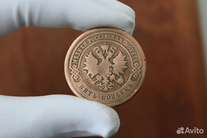 5 Копеек 1880 года С.П.Б. Александр II