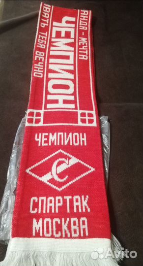 Шарф болельщика