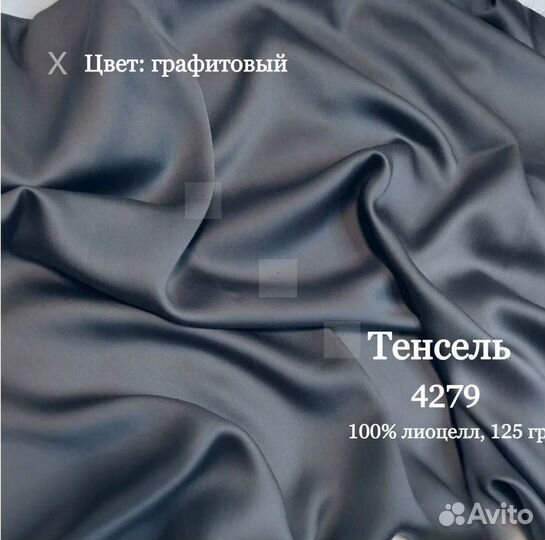 Постельное белье из тенселя