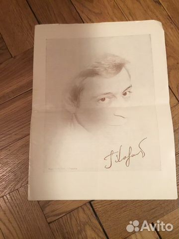 Геннадий Хазанов буклет