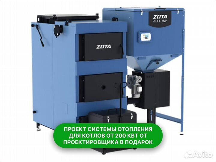 Отопительный котел на пеллетах Zota Maxima 250