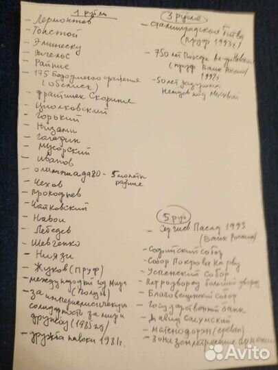 1 рубль СССР