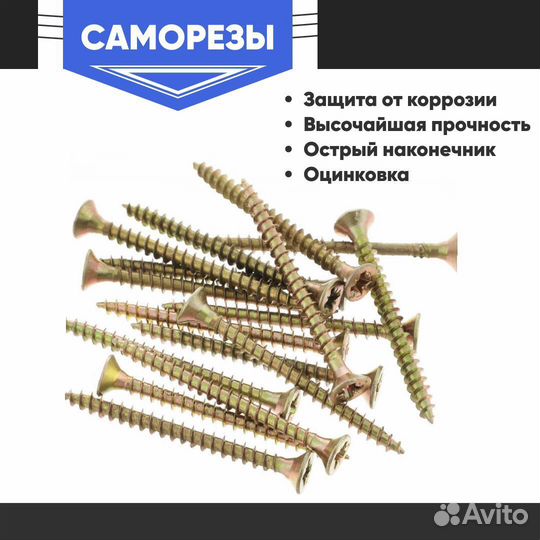Саморезы желтые по дереву оптом 3,5х41 и другие
