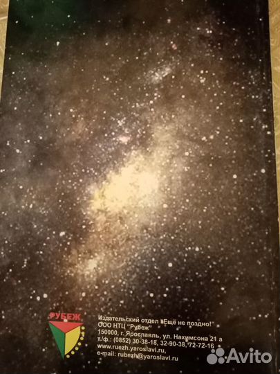 Происхождение жизни в нашей галактике