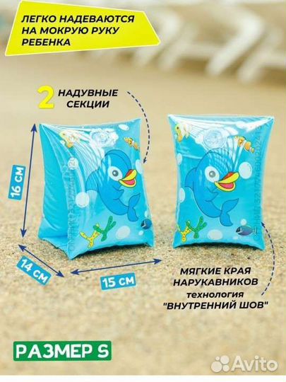 Нарукавники для плавания