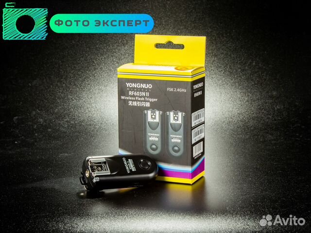 Синхронизаторы YongNuo RF 603 II