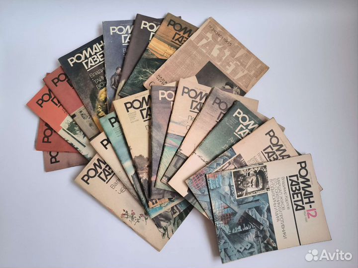 Роман газета 1965-1992 годы 19 выпусков