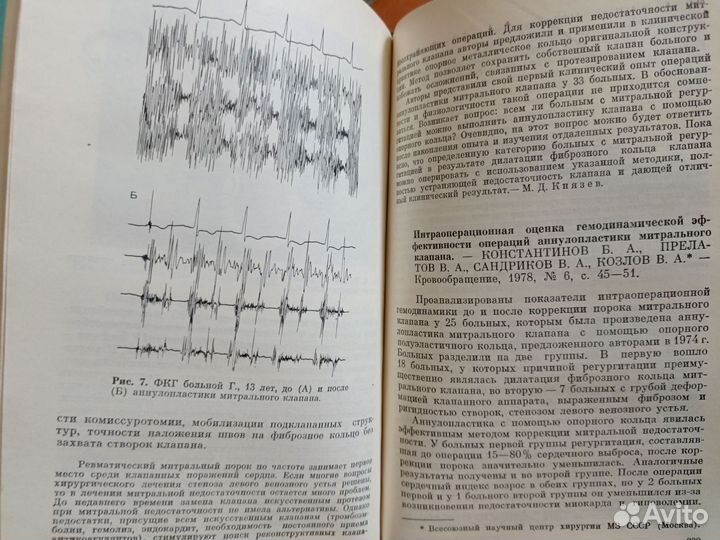 Книги по медицине